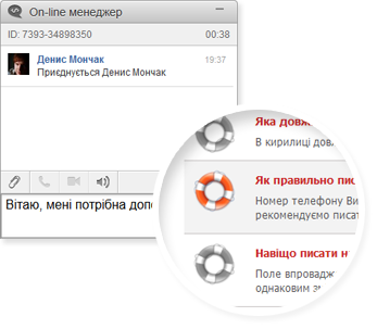 Допомога
